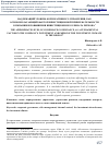 Научная статья на тему 'НАДЛЕЖАЩИЙ УРОВЕНЬ КОРПОРАТИВНОГО УПРАВЛЕНИЯ, КАК ОСНОВОПОЛАГАЮЩИЙ ФАКТОР ИНВЕСТИЦИОННОЙ ПРИВЛЕКАТЕЛЬНОСТИ КОМПАНИИ И ПОВЫШЕНИЯ ИНВЕСТИЦИОННОГО КЛИМАТА РЕГИОНА'