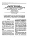 Научная статья на тему 'Надмолекулярная структура силоксановых блок-сополимеров с гибкими и жесткими силоксановыми блоками'