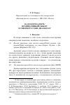 Научная статья на тему 'Надо корова доить! номинативный объект в севернорусских диалектах'