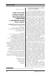 Научная статья на тему 'Надо ли учить креационизму, или несколько замечаний о западном опыте часть вторая'