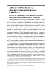 Научная статья на тему '«Надо упорно искать проявления внеземного разума…» Беседа с А. Д. Пановым о статье «Единство социально-биологической эволюции и предел ее ускорения»'