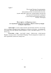 Научная статья на тему 'Надо верить, что Церковь устоит. . . (по страницам авторского учебника "Православная культура: история и традиции")'