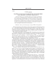 Научная статья на тему 'Надписи 1762 года к гравюрному изображению Екатерины II: поэтика экфрасиса'