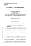 Научная статья на тему 'НАДПРОФЕССИОНАЛЬНЫЕ КОМПЕТЕНЦИИ ПЕДАГОГОВ: РЕЗУЛЬТАТЫ ТЕОРЕТИЧЕСКОГО И ЭМПИРИЧЕСКОГО ИССЛЕДОВАНИЯ'