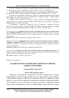 Научная статья на тему 'Надвисокочастотний пристрій знезараження рідких середовищ'