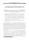 Научная статья на тему 'Надёжность схем в базисе Россера - Туркетта (в P3) при неисправностях типа 0 на выходах элементов'