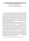 Научная статья на тему 'Надземная фитомасса и годичная продукция древостоев ольхи серой на брошенной пашне в подзоне южной тайги (Ярославская область)'