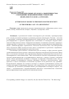 Научная статья на тему 'Надзор антимонопольных органов за эффективностью соблюдения экономическими субъектами Федерального закона «о рекламе»'