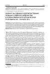 Научная статья на тему 'Надзор за судами и должностными лицами судебного ведомства в пореформенной России второй половины XIX начала XX в'