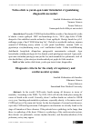 Научная статья на тему 'Nafas olish va yurak-qon tomir tizimlarini o’rganishning diagnostik mezonlari'