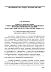 Научная статья на тему 'Награда как предмет социально-философского исследования в отечественной традиции (критический экскурс в историю вопроса)'