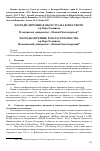 Научная статья на тему 'Награды (премии) в области качества'