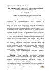 Научная статья на тему 'НАГРЕВ СБОРНОГО ЭЛЕКТРОДА ПРИ НИЗКОВОЛЬТНОЙ ЭЛЕКТРОИСКРОВОЙ ОБРАБОТКЕ'