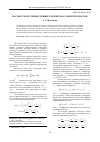 Научная статья на тему 'Нагрев сухой стенки горящего резервуара с нефтепродуктом'