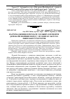 Научная статья на тему 'Нагромадження фітомаси і зольних елементів деревами хвойних порід у лісових культурах Львівського Розточчя'