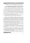 Научная статья на тему 'Нагромадження радіонуклідів у м’язах і кістках різного за віком і походженням молодняку кролів'