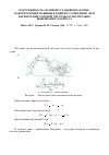 Научная статья на тему 'Нагруженность силовой установки валочно-пакетирующей машины в режиме стопорения при перенесении ходовой системы относительно вывешенного корпуса'