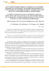 Научная статья на тему 'Нагрузки и воздействия на здания и сооружения. Явление космогенной эволюции интенсивности глобальных колебаний среднесуточной скорости ветра на урбанизированных территориях'