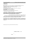 Научная статья на тему 'Нагрузки на опорную поверхность и сопротивление движению гусеничного комбайна "Енисей-1200Р" при различных положениях центра тяжести'