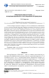 Научная статья на тему '«Нагрянула зима истории. . . »: концепция времени в стихотворениях В. Кривулина'