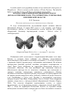 Научная статья на тему 'Находка аберрантной формы Boloria selene (Denis & Schiffermuller, 1775) (Lepidoptera, Nymphalidae) в Пензенской области'