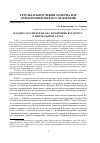 Научная статья на тему 'Находка части чекана на памятнике Кур-Кечу-V в Центральном Алтае'