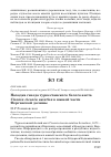 Научная статья на тему 'Находка гнезда туркестанского белого аиста ciconia ciconia asiatica в южной части Ферганской долины'