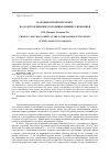 Научная статья на тему 'Находки китайских монет на золотоордынских городищах Нижнего Поволжья'