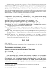 Научная статья на тему 'Находки некоторых птиц на юго-западном побережье Каспия'