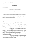 Научная статья на тему 'Находки редких и нуждающихся в охране видов растений в Брянской области в 2015 году'