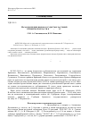 Научная статья на тему 'Находки редких видов сосудистых растений в Брянской области в 2015-2018 гг'