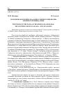 Научная статья на тему 'Находки во флоре берегов оз. Байкал, южного Приангарья и верхнего течения Р. Лены'