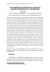 Научная статья на тему 'Нахождение испарения как решение задачи оптимального управления'