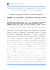 Научная статья на тему 'Нахождение подобия между неструктурированными объектами данных на основе метода сингулярного разложения спектра графа'