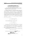 Научная статья на тему 'Нахождение поверхности в 3-мерном пространстве Галилея по ее квадратичным формам'