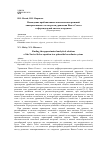 Научная статья на тему 'Нахождение приближенных аналитических решений линеаризованного по скорости уравнения Навье-Стокса в сфероидальной системе координат'