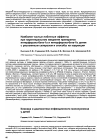 Научная статья на тему 'Наиболее частые побочные эффекты при парентеральном введении препаратов интерферона-бета-1а и интерферона-бета-1Ь детям с рассеянным склерозом и способы их коррекции'