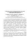 Научная статья на тему 'Наиболее распространенные природно-очаговые гельминтозы в Воронежской области – эпидемиологические риски'