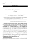 Научная статья на тему 'Наиболее редкие виды ятрышниковых ( Orchidaceae) в Уссурийском заповеднике (Приморский край)'