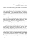 Научная статья на тему 'Наиболее серьезные противоречия государств брикс и способы их преодоления'