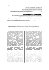 Научная статья на тему 'Наибы имама Шамиля в освободительной борьбе народов западного Кавказа в 1840-1860 гг'