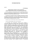 Научная статья на тему 'Наименования осадков в текстах английских и русских фольклорных песен: сопоставительный анализ'