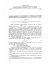 Научная статья на тему 'Наивыгоднейшие соотношения основных размеров электромагнита постоянного тока клапанного типа'