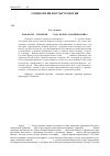 Научная статья на тему 'Накануне 1 сентября 1939 года. Формула войны и мира'