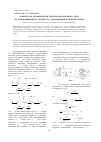 Научная статья на тему 'Накопитель механической энергии оболочечного типа из композиционного материала, образованный намоткой ленты'