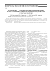 Научная статья на тему 'Накопление 90Sr в ячмене при внесении природных и искусственных сорбентов в дерново-подзолистую супесчаную почву'