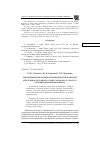 Научная статья на тему 'Накопление некоторых антиоксидантов в листьях колосняка песчаного (Leymus arenarius (L. ) hochct) Балтийской и Куршской кос'