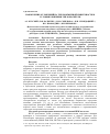 Научная статья на тему 'Накопление отложений на теплообменной поверхности в условиях кипения теплоносителя'