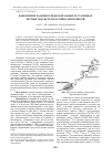 Научная статья на тему 'Накопление радионуклидов в ягодных кустарниках лесных экосистем бассейна реки Енисей'