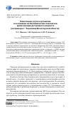 Научная статья на тему 'НАКОПЛЕНИЕ РТУТИ В ОРГАНИЗМЕ И ЕЕ ВЛИЯНИЕ НА БИОХИМИЧЕСКИЕ ПОКАЗАТЕЛИ КРОВИ ЖЕНЩИН ДЕТОРОДНОГО ВОЗРАСТА (НА ПРИМЕРЕ Г. ЧЕРЕПОВЦА ВОЛОГОДСКОЙ ОБЛАСТИ)'